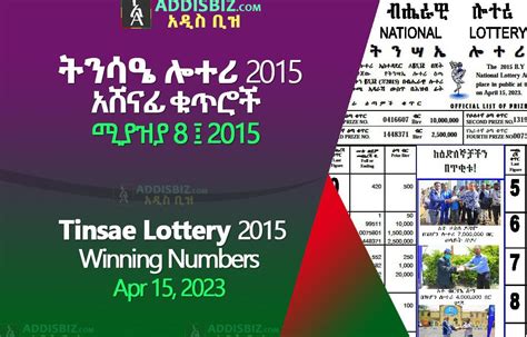 TINSAE LOTTERY 2015 FOR APR 15, 2023 (ሚያዝያ 8፤2015) .